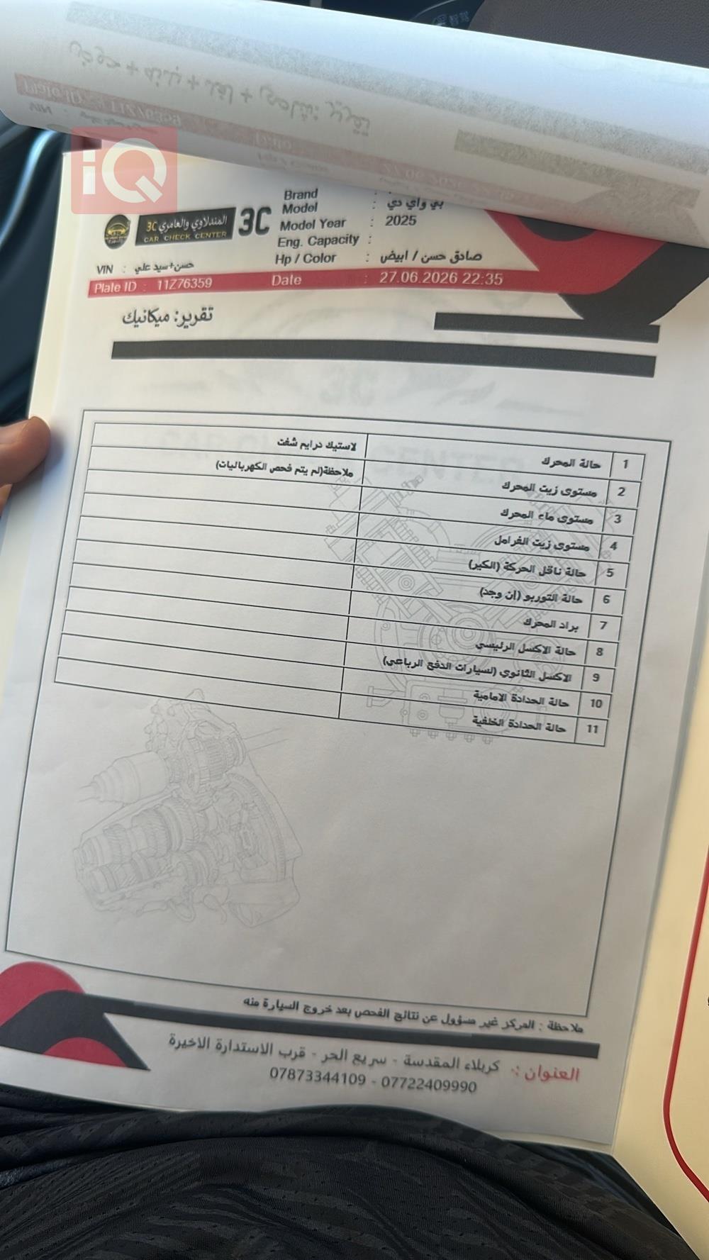بي واي دي سونغ بلس